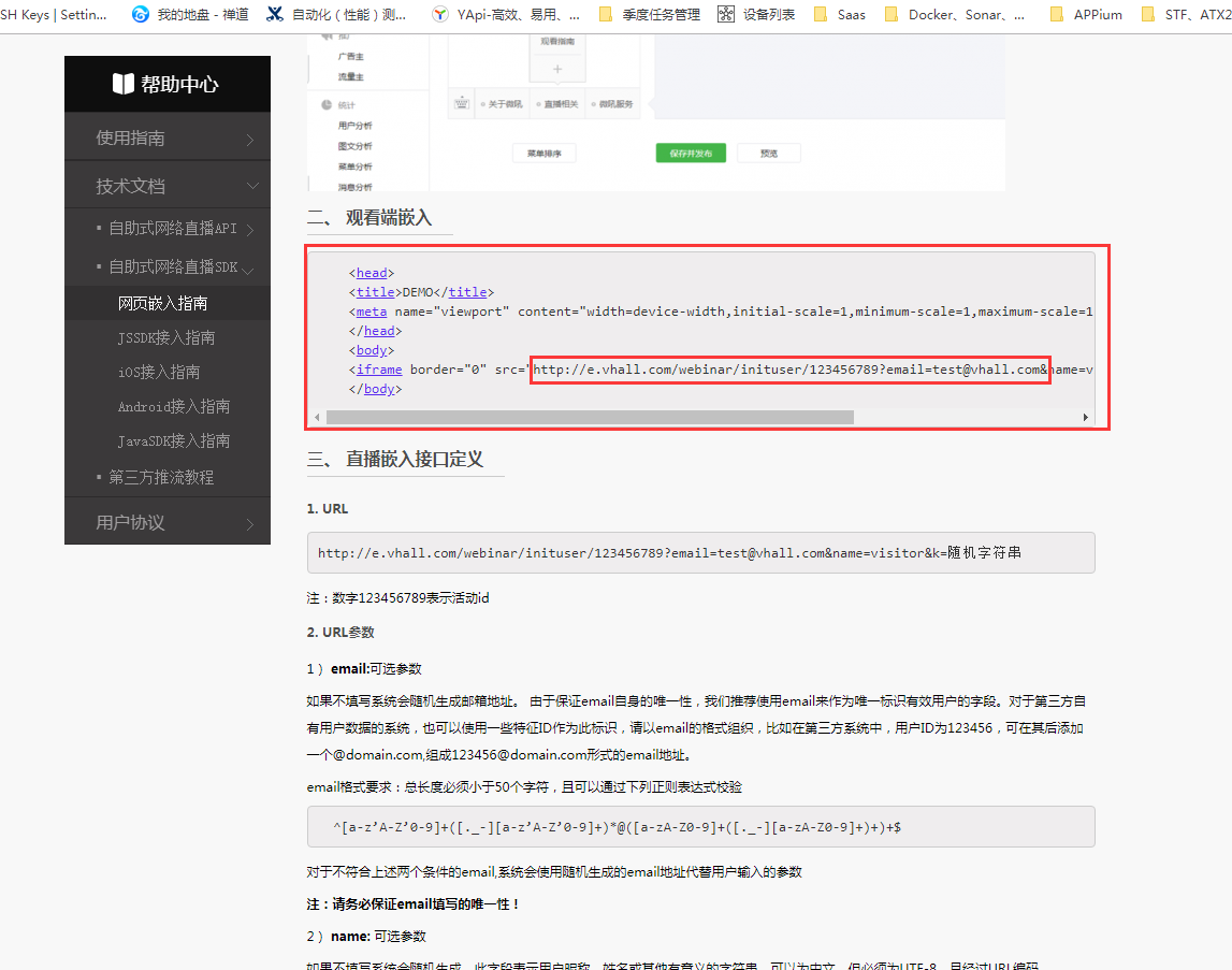 嵌入测试工具--demo编写