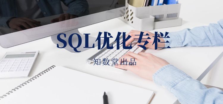 SQL 优化案例一则