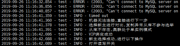 MySQL高可用集群的VIP切换